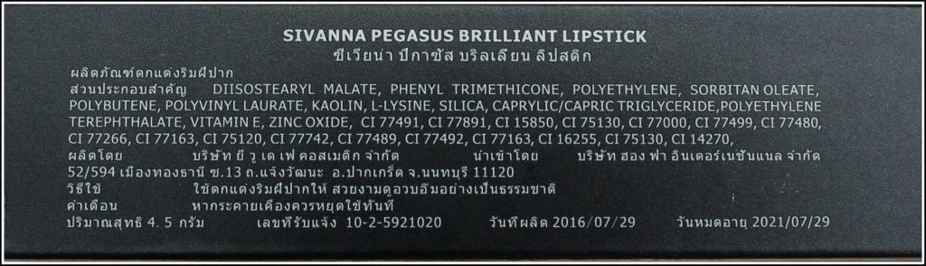 Sivanna Colors Pegasus Brilliant Lipstick Review